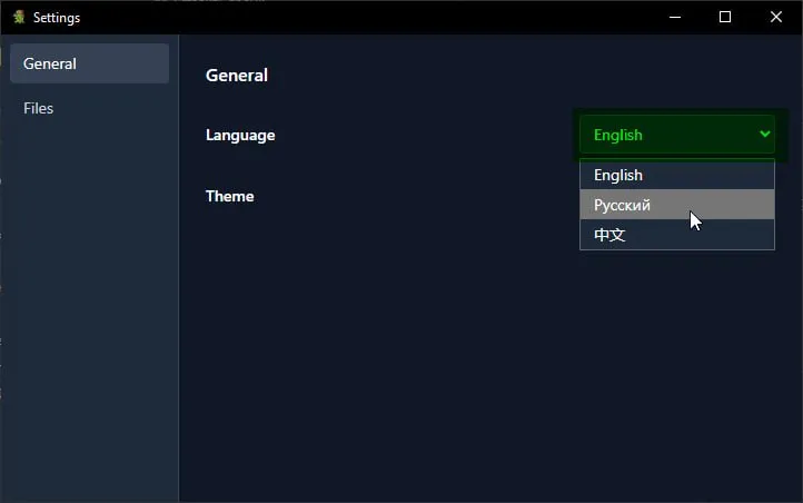 Окно настроек, открыт список Language