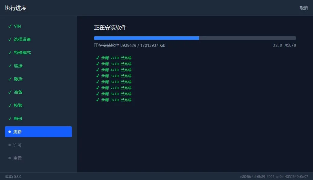 「正在安装软件」,逐步显示进度