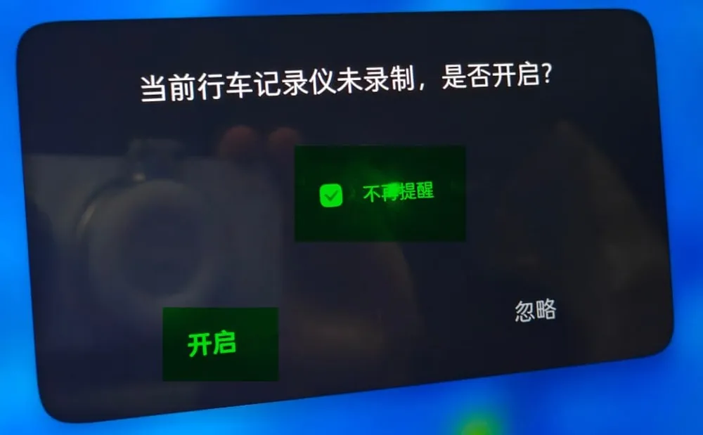 Dash cam dialog with the checkbox and the confirm button marked