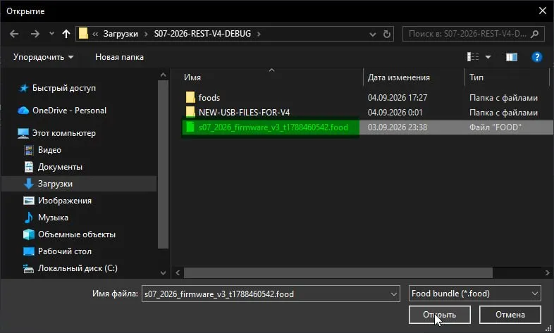 File picker showing a .food bundle