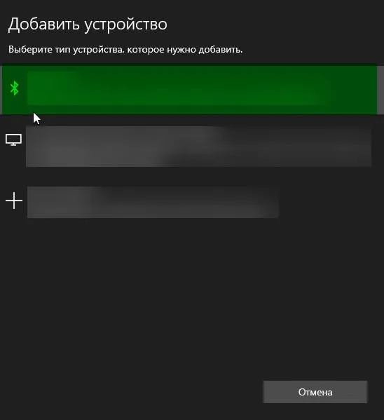 Windows Add a device dialog